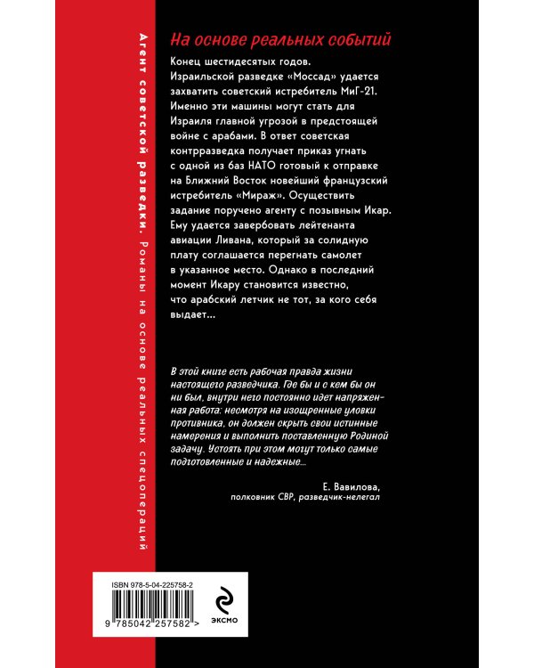 Мираж над пустыней