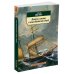 Вокруг света в восемьдесят дней