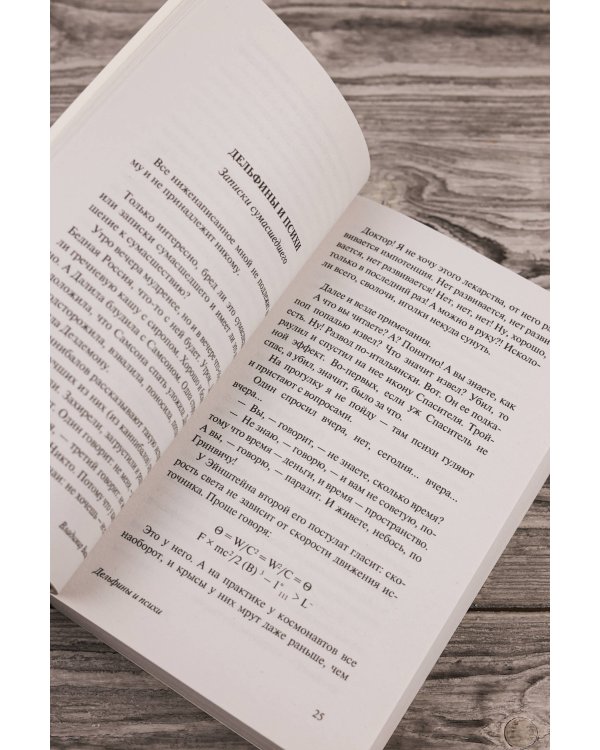 Роман о девочках