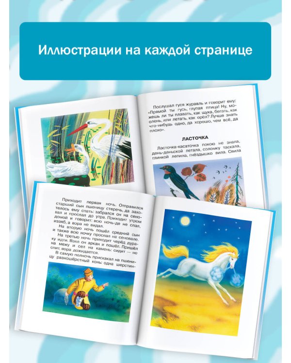 Большая хрестоматия для 1-4 классов
