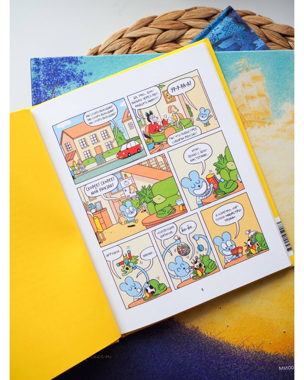 Уно. Ушастый неопознанный объект