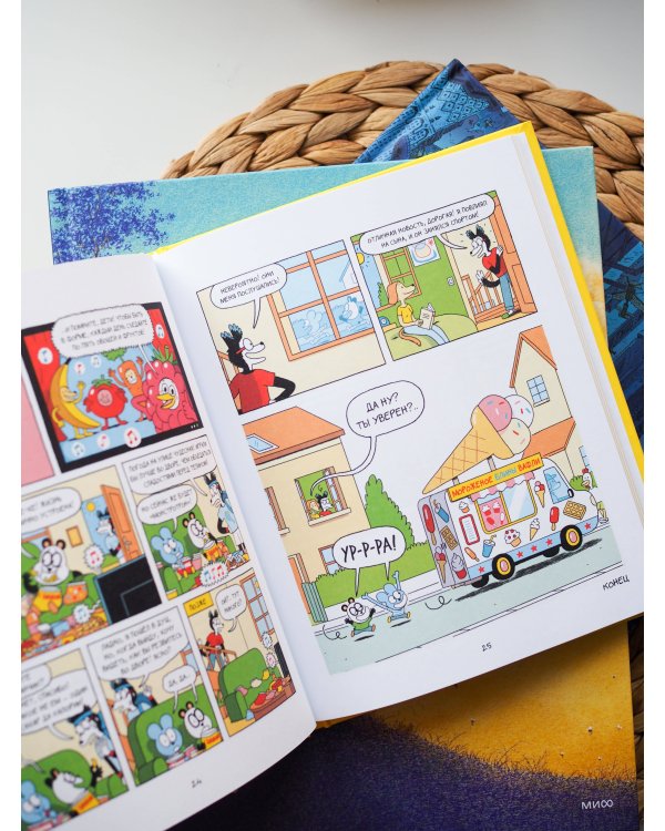 Уно. Ушастый неопознанный объект