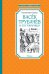 Васёк Трубачёв и его товарищи