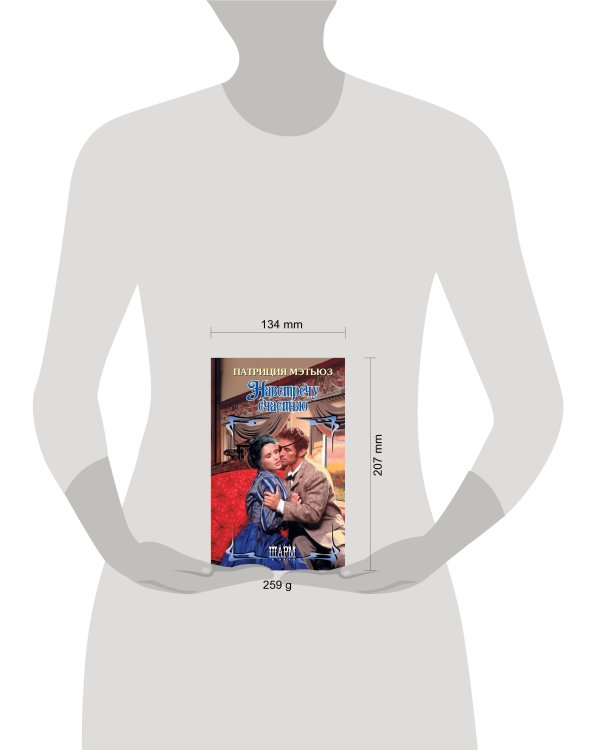 Навстречу счастью