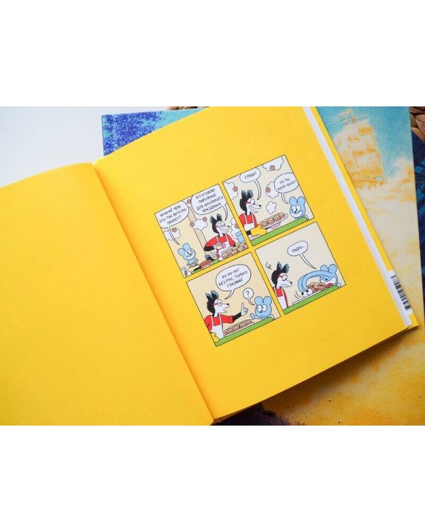 Уно. Ушастый неопознанный объект