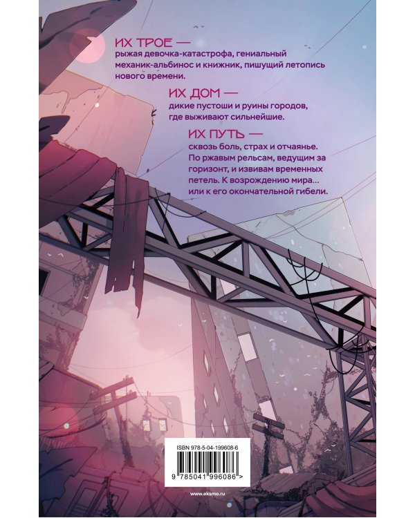 Дети мертвой звезды