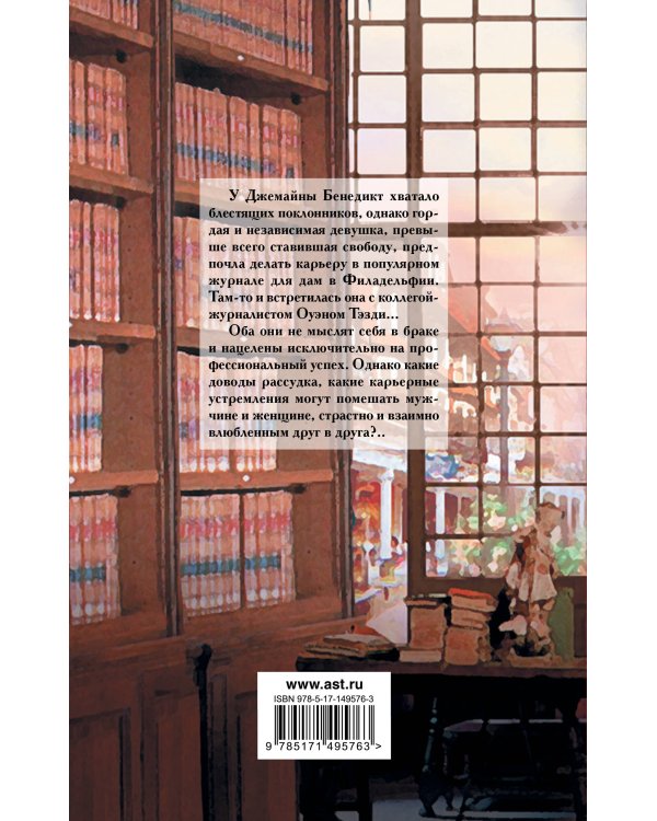 Навстречу счастью