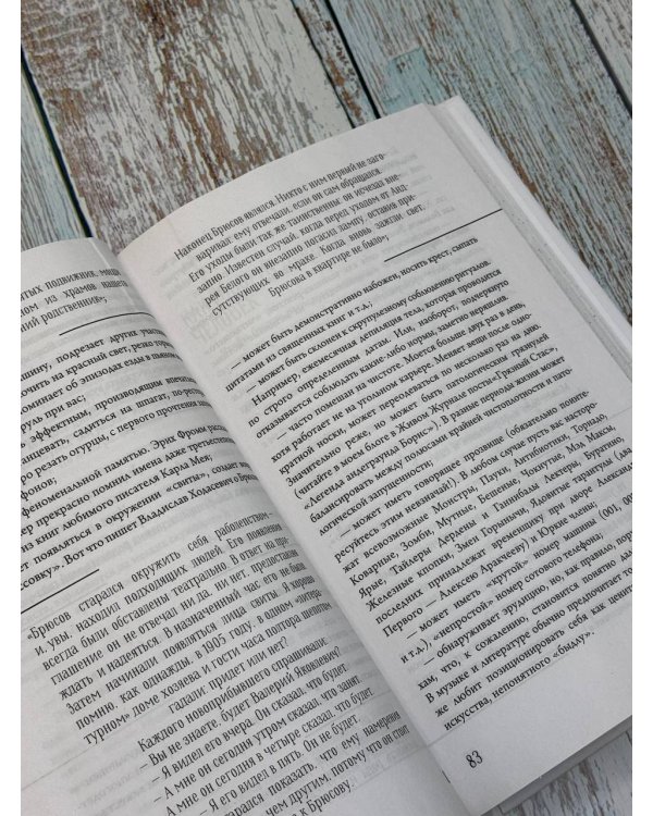 Бойся, я с тобой. Страшная книга о роковых и неотразимых. Кругами ада