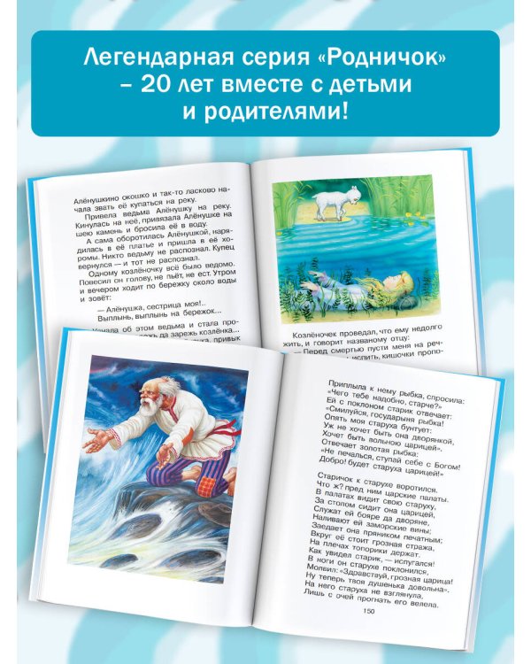 Большая хрестоматия для 1-4 классов