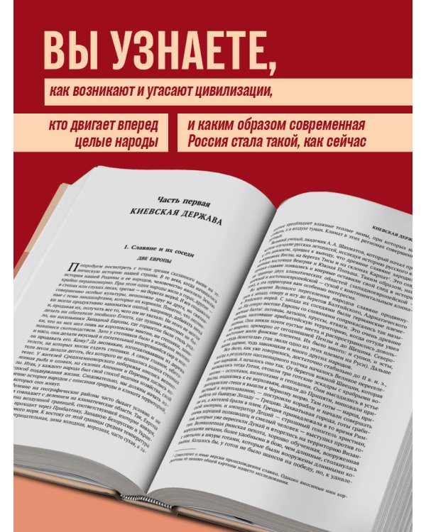 Лев Гумилев. От Руси к России. Древние тюрки. Тысячелетие вокруг Каспия