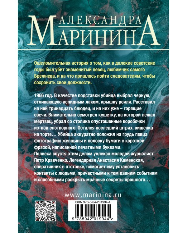 Дебютная постановка. Том 2