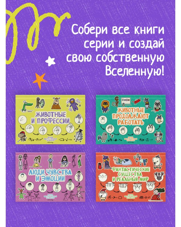 Животные и профессии