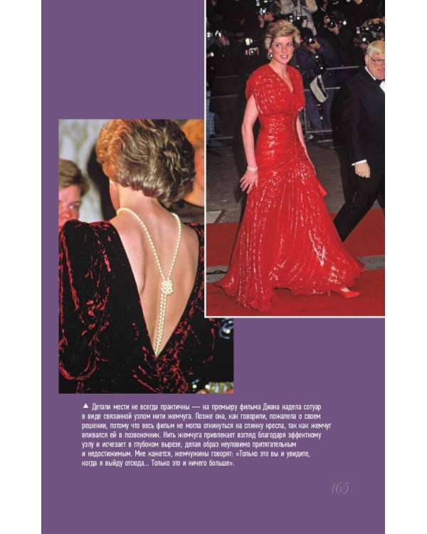 Принцесса Диана. Королева людских сердец. Что она пыталась сказать нам своими образами