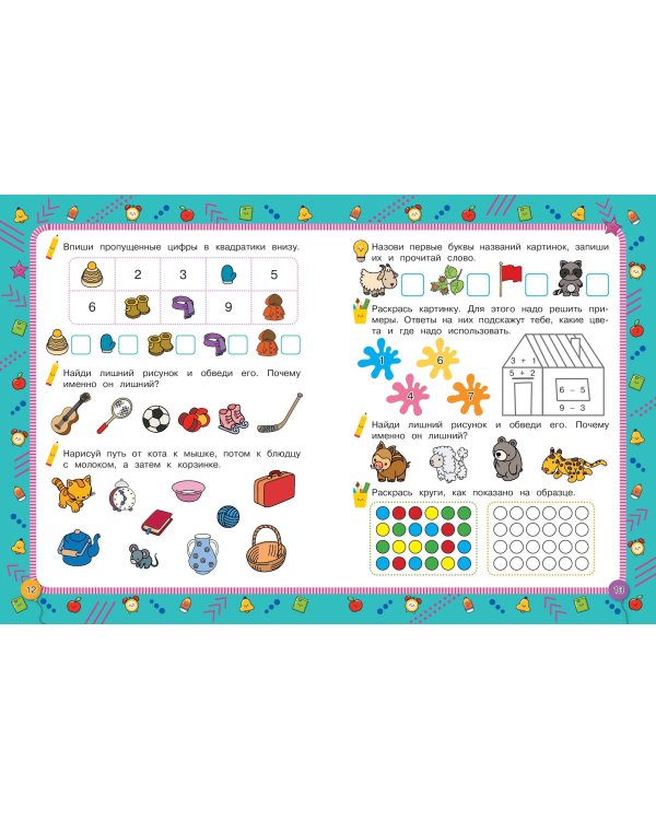 Логическое мышление