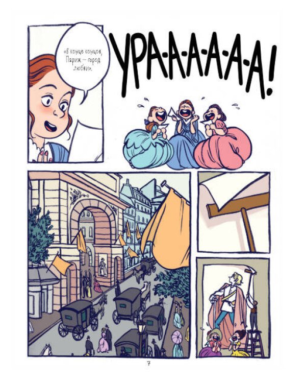 Принц и швея