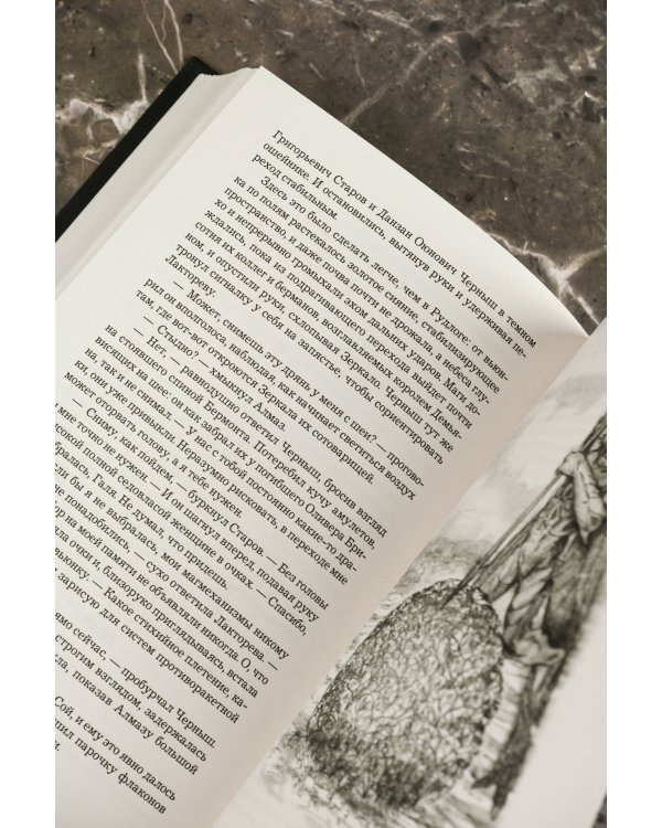 Королевская кровь. Вороново сердце: ч.1, ч.2