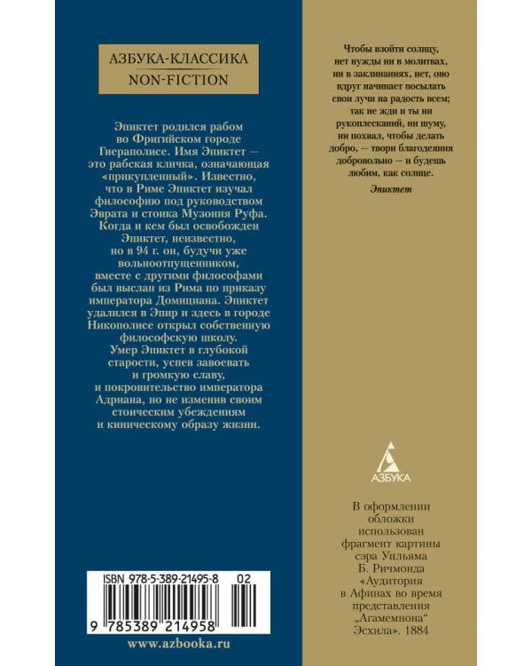 В чем наше благо?