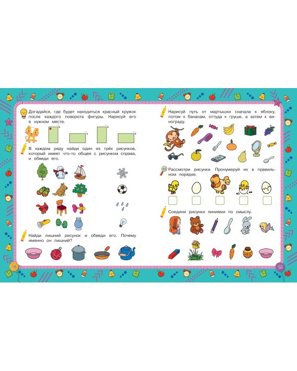 Логическое мышление