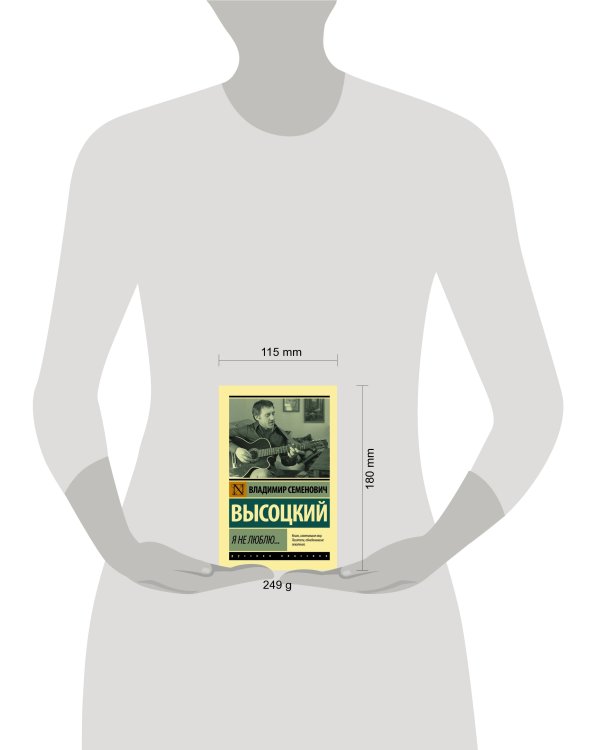 Я не люблю...