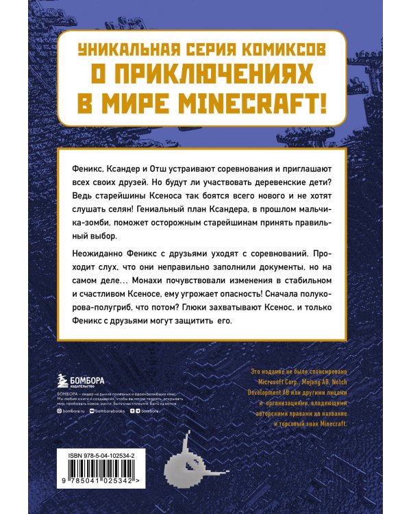 Спасти Ксенос. Книга 6