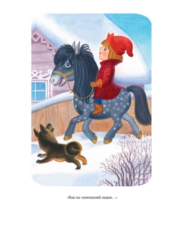 Хрестоматия для 2-го класса (с ил.)