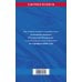 Земельный кодекс РФ по сост. на 01.02.26 / ЗК РФ