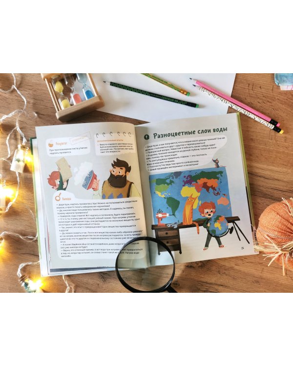 Весёлые опыты по химии. Умные опыты (Чевостик)