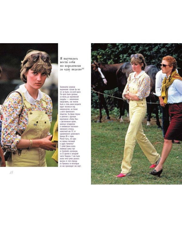 Принцесса Диана. Королева людских сердец. Что она пыталась сказать нам своими образами