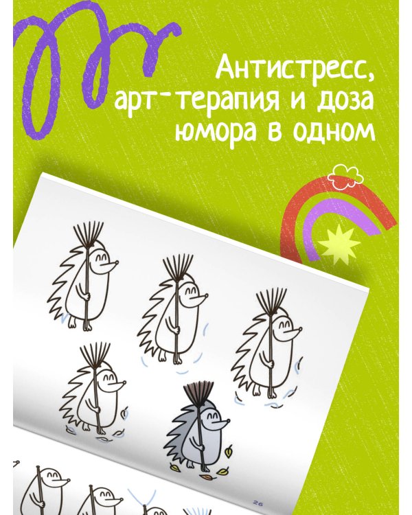 Животные и профессии