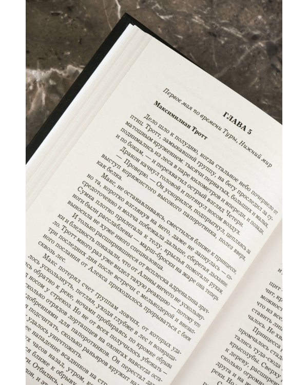 Королевская кровь. Вороново сердце: ч.1, ч.2