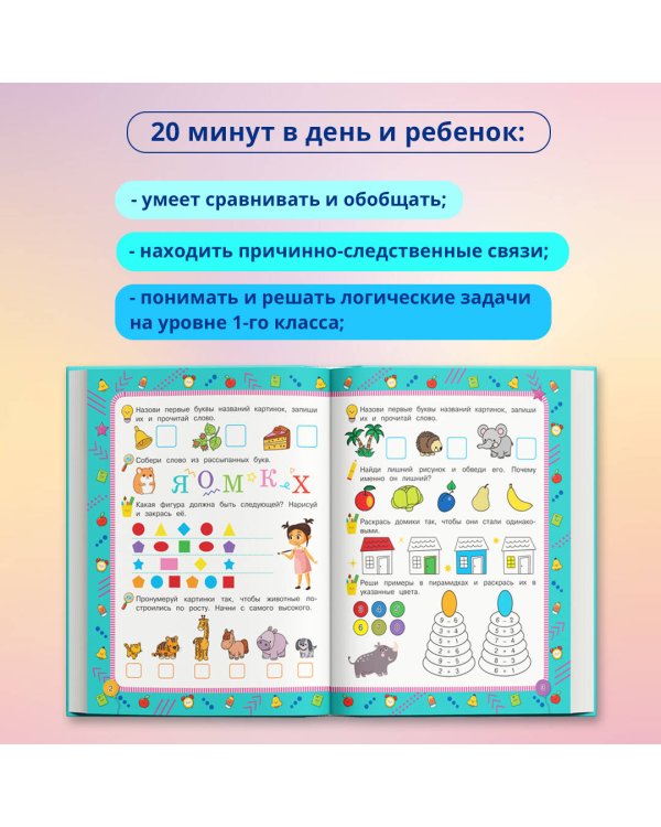 Логическое мышление