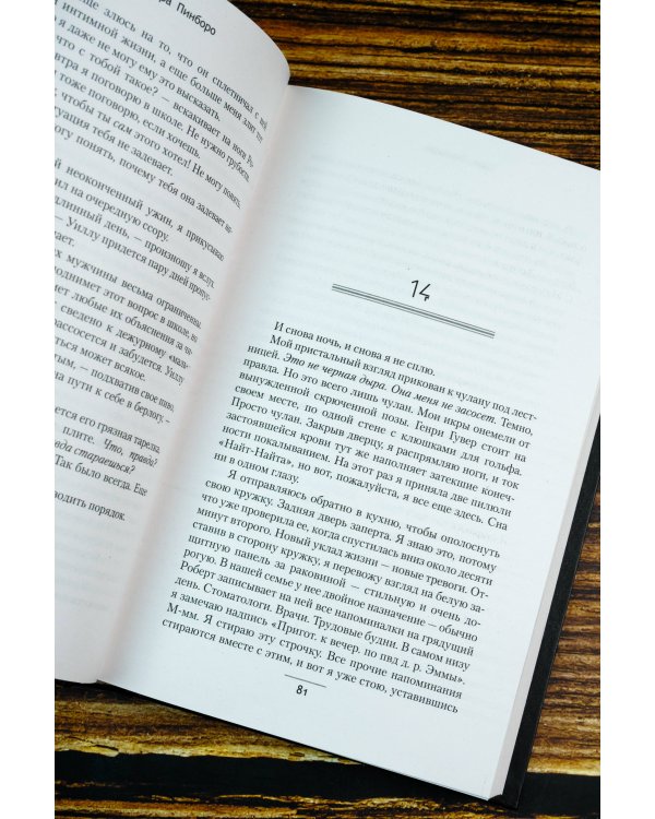 Бессонница