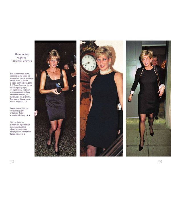 Принцесса Диана. Королева людских сердец. Что она пыталась сказать нам своими образами