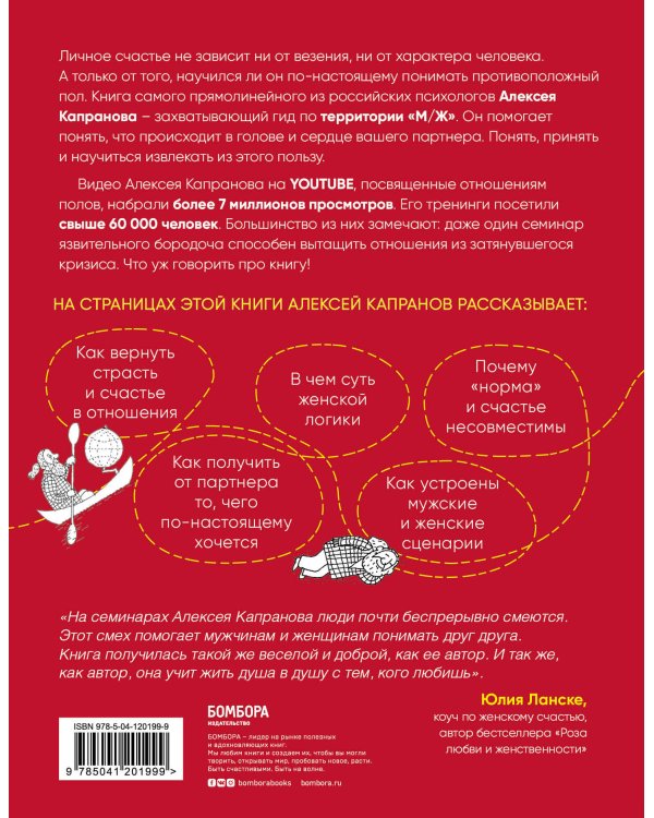 Понять и принять. Как научиться жить душа в душу с тем, кого любишь