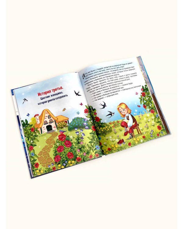 Моя библиотека. Снежная королева