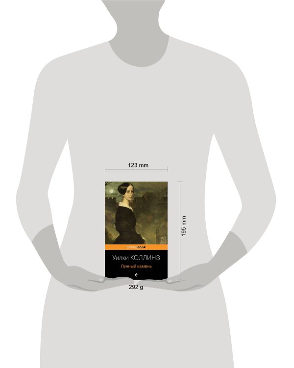 Лунный камень