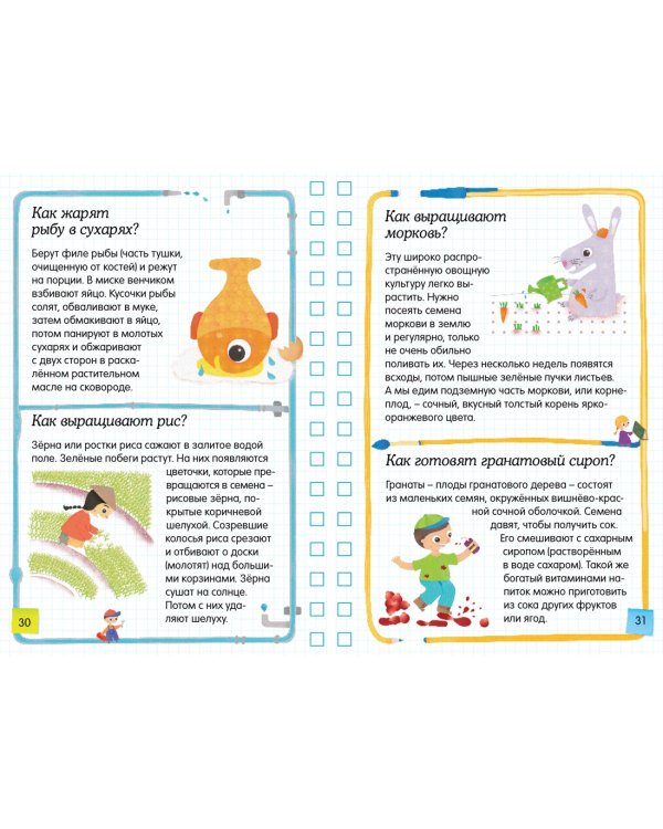 Скажи мне как?