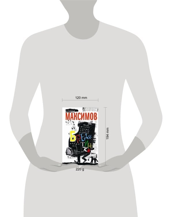 Бредятинки. Без лишних слов