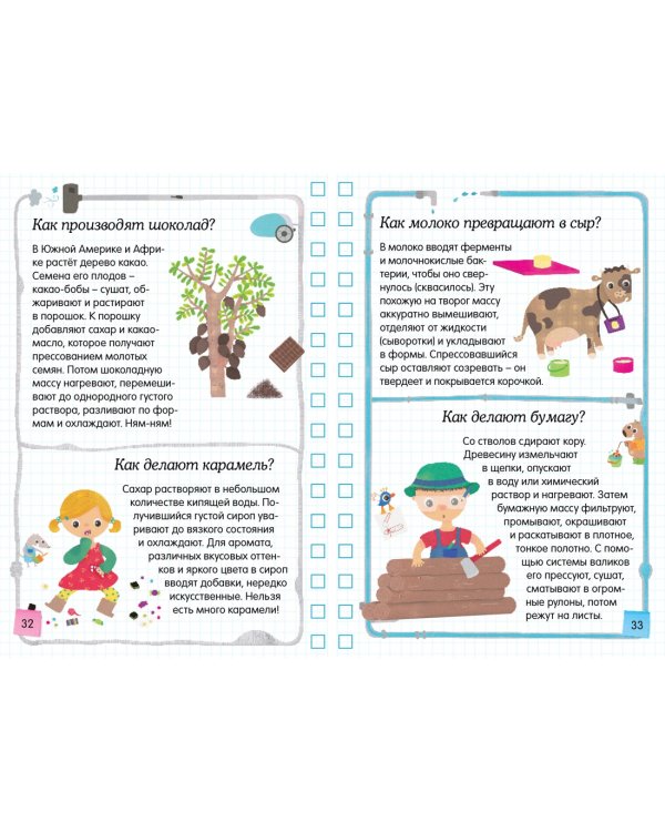 Скажи мне как?