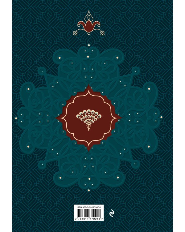 Две жизни. Том 1 (Часть 1-2) Подарочное оформление (цветной обрез)