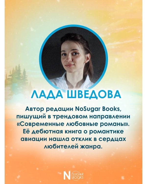 Первым делом самолёты