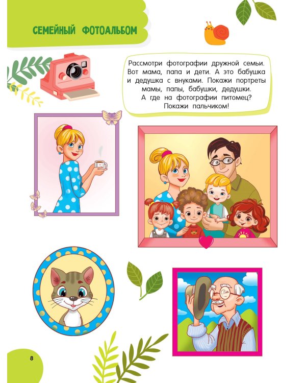 Годовой курс занятий для детей от 1 до 3 лет. 64 наклейки