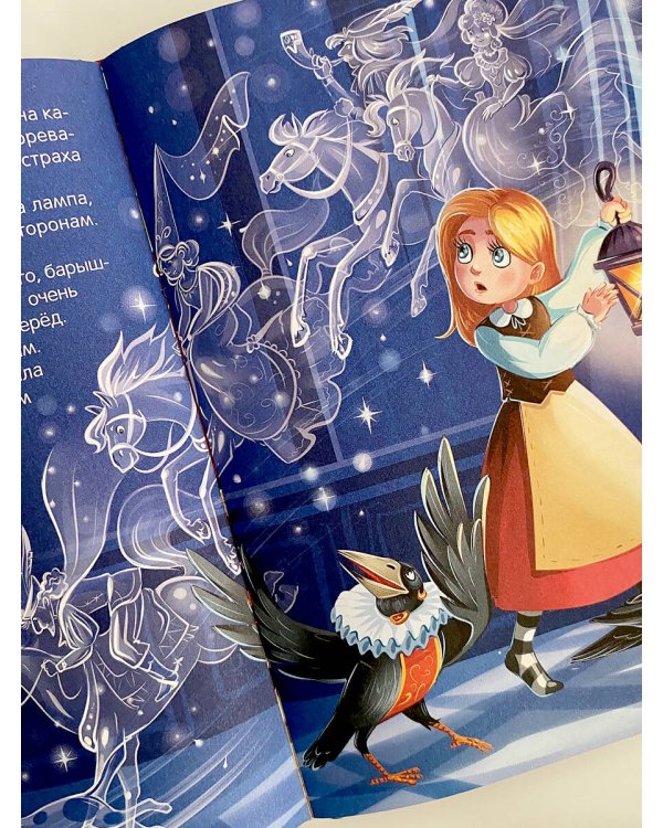 Моя библиотека. Снежная королева