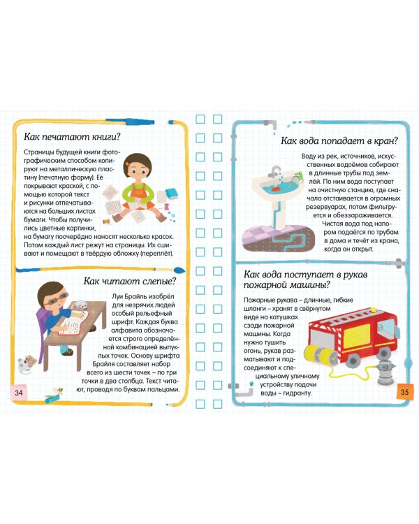 Скажи мне как?