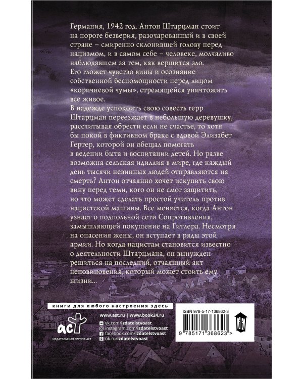 Неровный край ночи