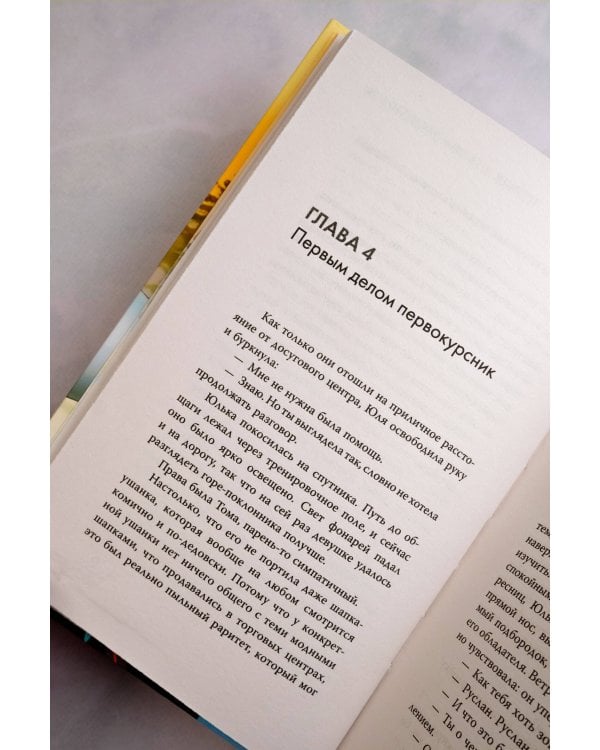 Первым делом самолёты