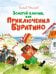 Золотой ключик, или Приключения Буратино (илл. Зобниной)