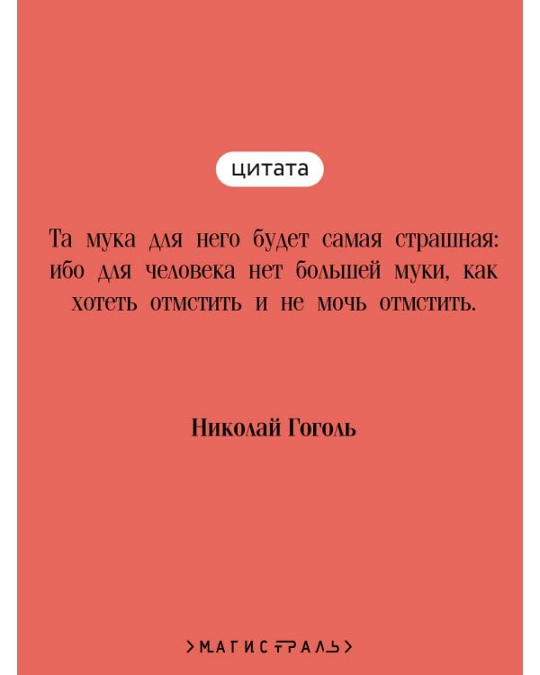 Бал Сатаны. Русская мистика