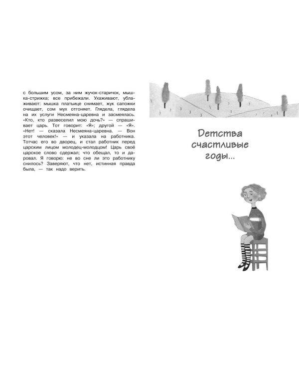 Чтение на лето. Переходим в 3-й кл. 7-е изд., испр. и перераб.