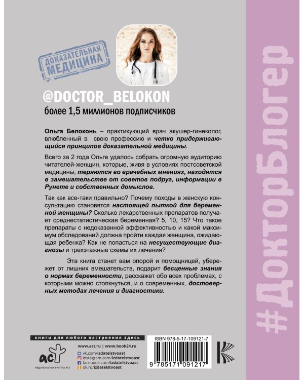 Я беременна, что делать?